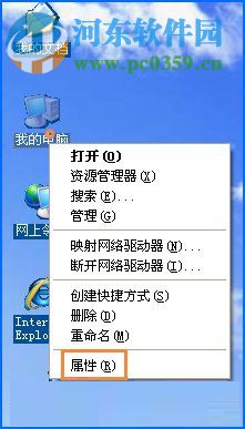 圖標(biāo)藍(lán)底怎么去掉？Win XP圖標(biāo)藍(lán)底去掉的方法