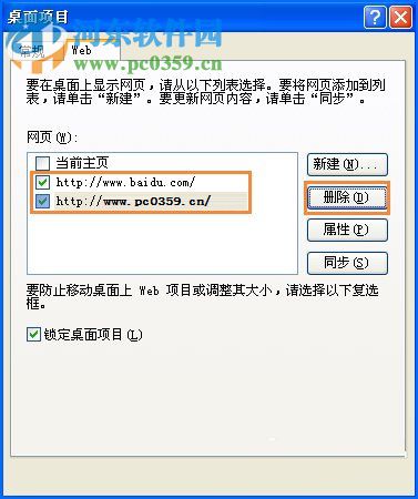 圖標(biāo)藍(lán)底怎么去掉？Win XP圖標(biāo)藍(lán)底去掉的方法