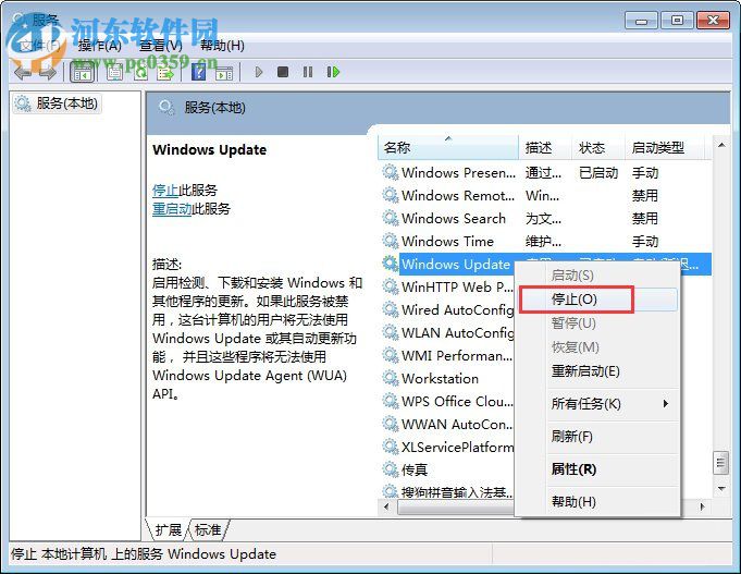 win7 update更新失敗怎么辦？win7 update更新失敗的解決方法