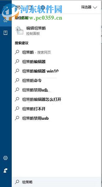 Win10創(chuàng)意者怎么隱藏設置面板中的選項？
