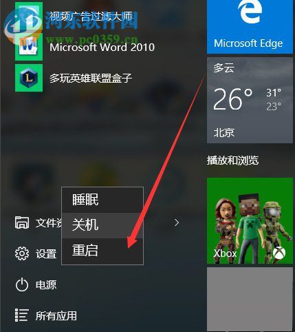 win10電腦沒有聲音怎么修復？win10電腦沒有聲音修復的方法