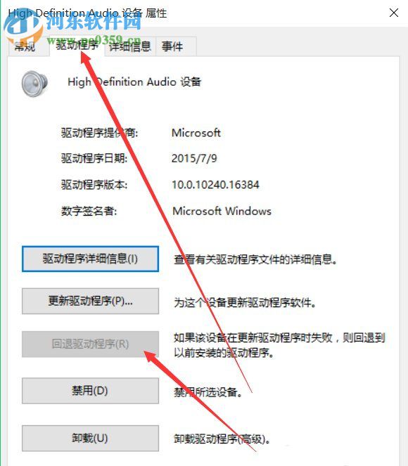win10電腦沒有聲音怎么修復？win10電腦沒有聲音修復的方法