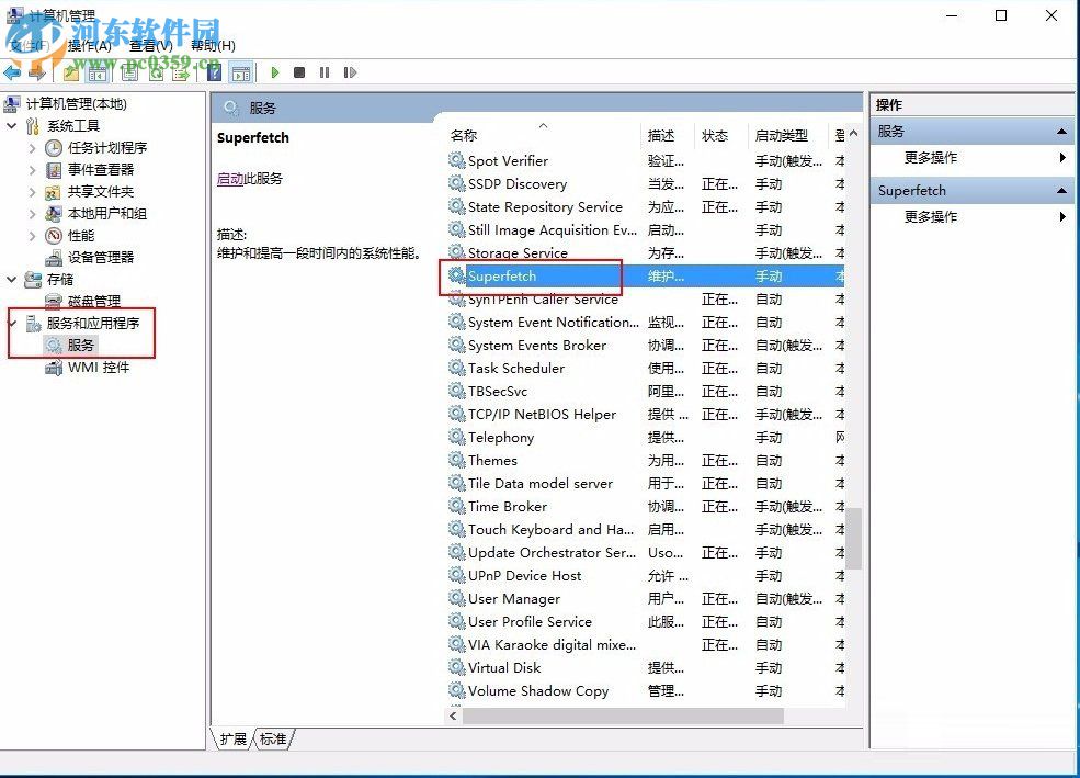 system占用內存高怎么辦？Win10系統system占用內存高的解決方法
