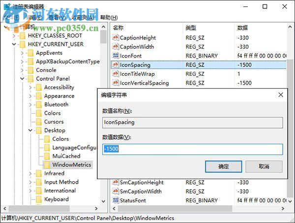 桌面圖標間距怎么調(diào)？Win8調(diào)整桌面圖標間距的方法