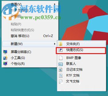 Win8怎么關機？win8關機快捷鍵的創建方法