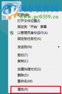 Win8怎么關機？win8關機快捷鍵的創建方法
