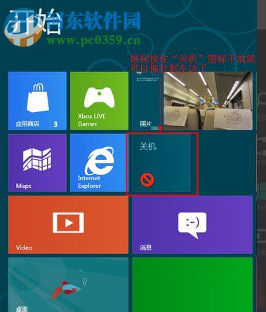 Win8怎么關機？win8關機快捷鍵的創建方法