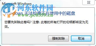 Win7系統提由于i/o設備錯誤無法運行此項請求是什么問題？