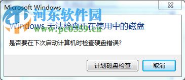 Win7系統提由于i/o設備錯誤無法運行此項請求是什么問題？