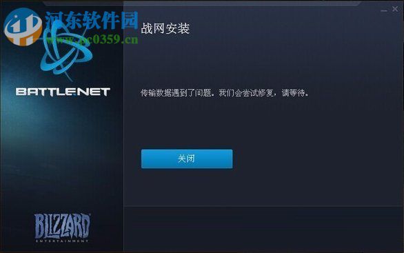 Win7系統戰網安裝不了怎么辦?Win7系統中無法安裝戰網的解決方法