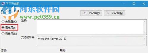 Win10怎么關閉鎖屏界面？Win10鎖屏界面關閉方法