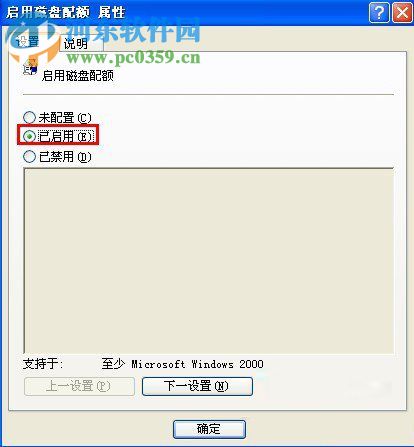 Win XP系統(tǒng)怎么開(kāi)啟磁盤配額？Win XP系統(tǒng)開(kāi)啟磁盤配額的方法