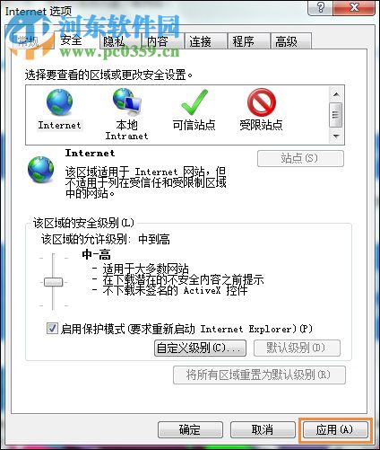 win7網(wǎng)頁出現(xiàn)“對象不支持此屬性或方法”的解決技巧