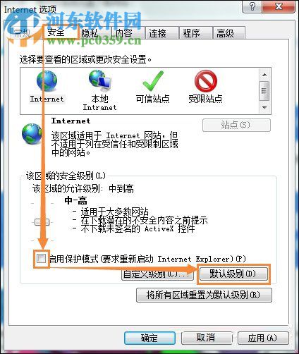 win7網(wǎng)頁出現(xiàn)“對象不支持此屬性或方法”的解決技巧