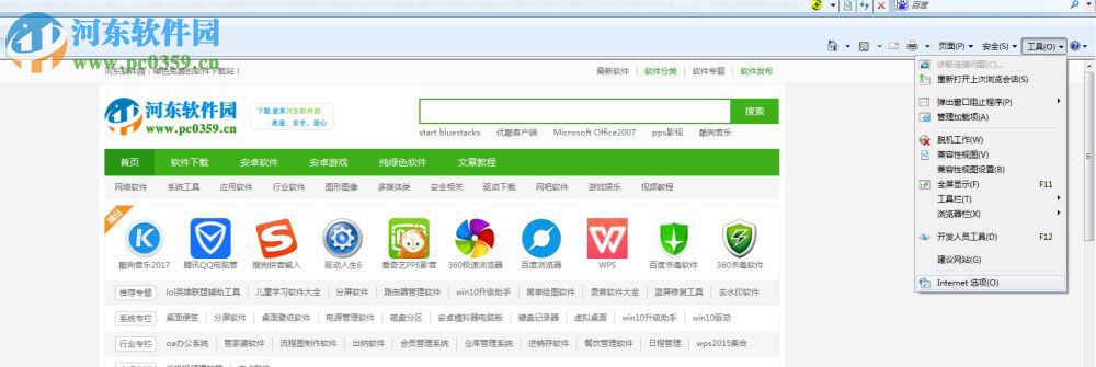 win7網(wǎng)頁出現(xiàn)“對象不支持此屬性或方法”的解決技巧