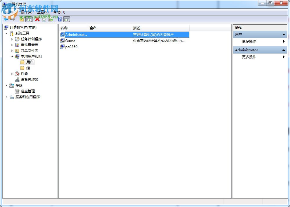 win7如何獲取超級(jí)管理員權(quán)限？win7管理員權(quán)限設(shè)置的方法