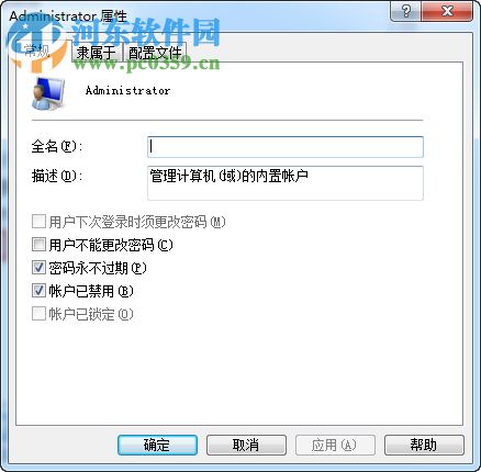 win7如何獲取超級(jí)管理員權(quán)限？win7管理員權(quán)限設(shè)置的方法