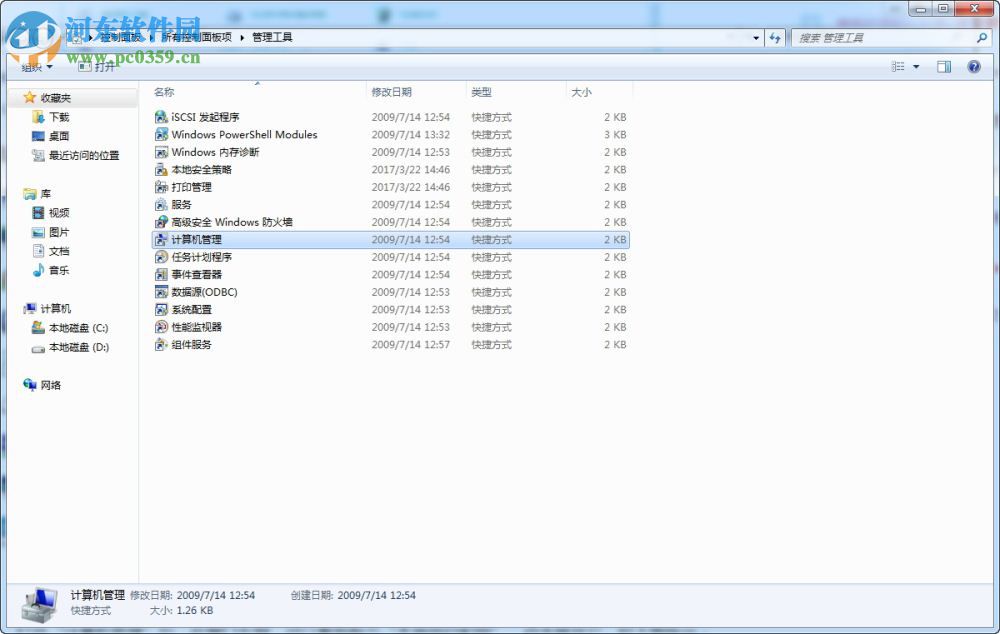 win7如何獲取超級(jí)管理員權(quán)限？win7管理員權(quán)限設(shè)置的方法