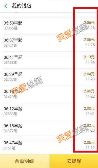 支付寶早起打卡挑戰(zhàn)賽怎么玩 支付寶早起打卡挑戰(zhàn)賽活動(dòng)介紹
