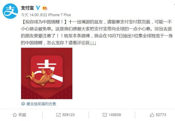 支付寶如何抽中國錦鯉大獎(jiǎng) 支付寶中國錦鯉大獎(jiǎng)抽取方法