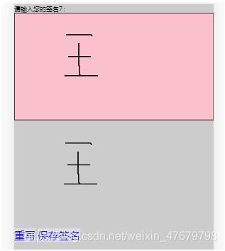vue使用canvas實現(xiàn)移動端手寫簽名