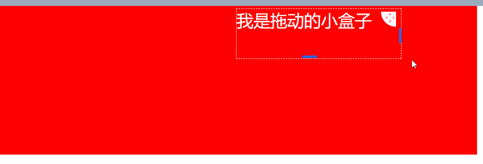 vue實現(xiàn)div可拖動位置也可改變盒子大小的原理