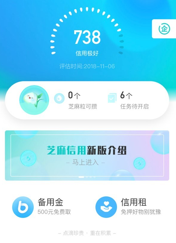 支付寶芝麻粒是什么？ 支付寶芝麻粒如何獲取？