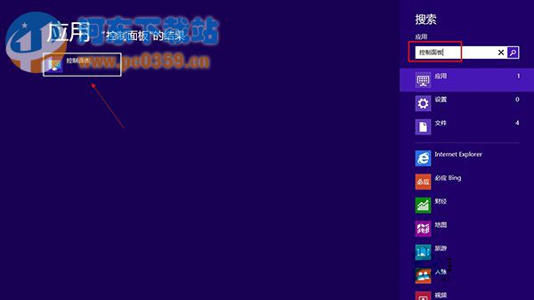 win8系統(tǒng)快速進入控制面板的三種方法
