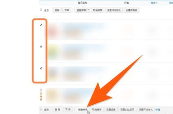 淘寶櫥窗推薦如何設(shè)置？淘寶櫥窗推薦設(shè)置方法攻略介紹！