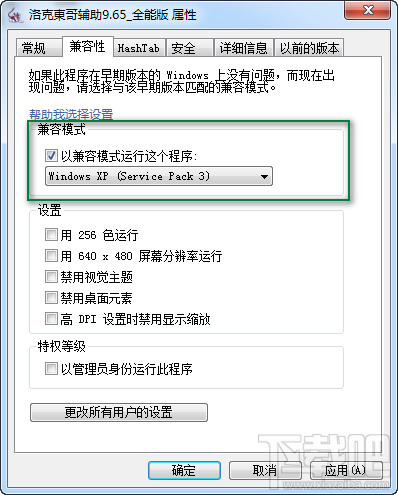 洛克王國(guó)東哥輔助Win7x64位不能讀取游戲信息怎么辦