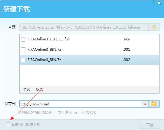 QQ旋風中出現(xiàn)下載速度慢詳細解決步驟