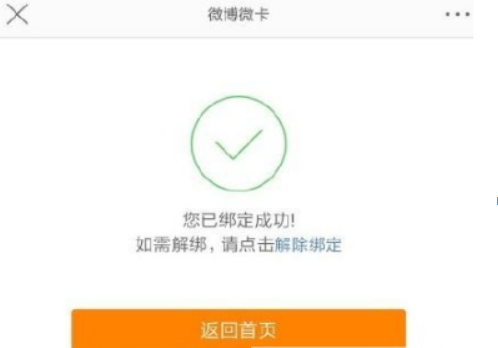 騰訊大王卡微博免流如何激活？ 騰訊王卡微博免流激活攻略介紹！