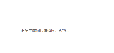 愛奇藝萬(wàn)能播放器制作出GIF圖具體操作流程
