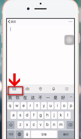 iphone手機(jī)實(shí)現(xiàn)微信長(zhǎng)截圖具體操作流程