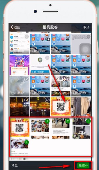 iphone手機(jī)實(shí)現(xiàn)微信長(zhǎng)截圖具體操作流程