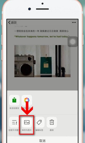 iphone手機(jī)實(shí)現(xiàn)微信長(zhǎng)截圖具體操作流程