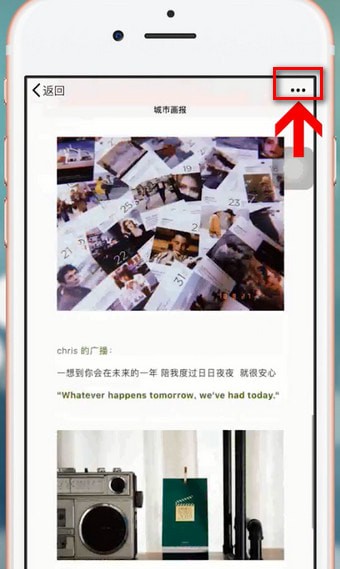 iphone手機(jī)實(shí)現(xiàn)微信長(zhǎng)截圖具體操作流程