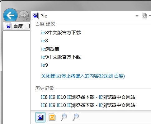 將百度搜索設(shè)置為ie9默認搜索具體步驟講解