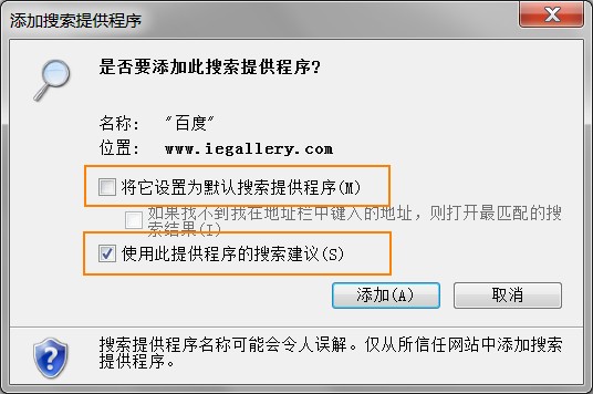 將百度搜索設(shè)置為ie9默認搜索具體步驟講解