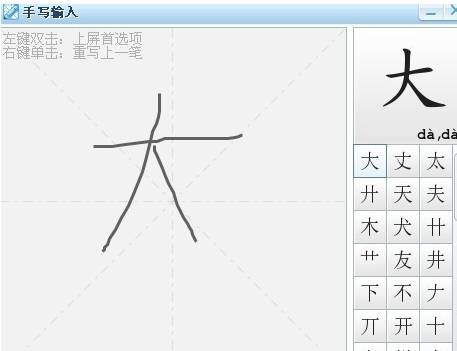 搜狗輸入法怎么設(shè)置手寫(xiě) 具體操作步驟