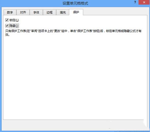 excel怎么隱藏公式 詳細(xì)圖文講解