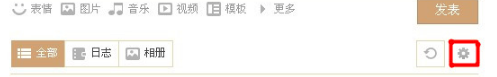 qq空間我的分享在哪里？qq空間動態設置在哪？
