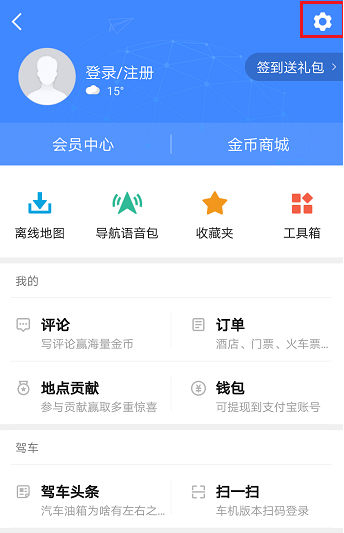 高德地圖如何設(shè)置避開限行 具體從這流程