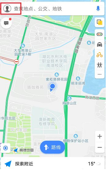 高德地圖如何設(shè)置避開限行 具體從這流程