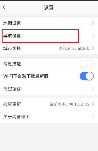 高德地圖如何設(shè)置避開限行 具體從這流程