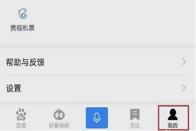 手機百度網頁打不開怎么辦?詳細解決步驟