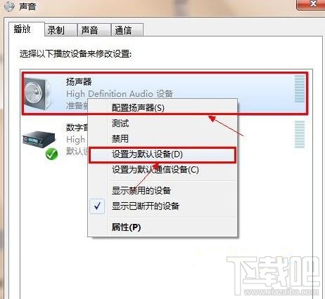 win7系統(tǒng)插入耳機后沒聲音怎么辦 耳機插入電腦后沒聲音解決方法