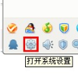QQ怎樣設置提示音？ 讓你的QQ先聲奪人