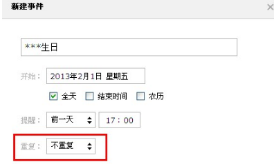 如何使用QQ郵箱的提醒功能？ 郵箱提醒重要事情的方法