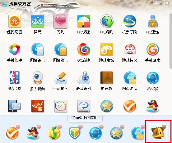 怎樣關閉QQ寵物？禁止Q寵自動登錄的方法